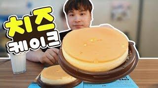 트리플 치즈 케이크 먹방~!!  social eating Mukbang(Eating Show)