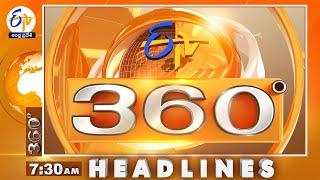 7.30 AM | 15th March "2025 | ETV 360 | News Headlines| ETV Andhra Pradesh