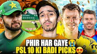 PSL 10 New Players Revealed! Shocking Picks!  | NZ Again Beats Pakistan! 