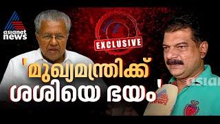 'പിണറായിക്ക് ആള് തെറ്റിപ്പോയി..., എനിക്ക് പേടിയും ആശങ്കയുമില്ല' | PV Anvar Exclusive