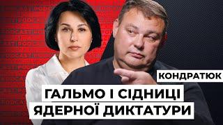 Валерій Кондратюк: ГАЛЬМО І СІДНИЦІ ЯДЕРНОЇ ДИКТАТУРИ. Мосейчук Podcast