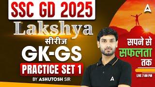 SSC GD 2025 | SSC GD 2025 GK GS Practice Set 1 | SSC GD 2025 Practice Set | GK GS by Ashutosh Sir