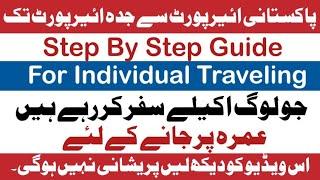 Pakistan Airport Se Jeddah Airport Tak Ka Safar | Travel Guide | Umrah Travel