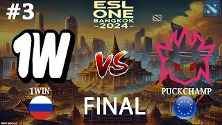 ВСЕМИ ЗАБЫТЫЙ ЧАОС НАЙТ ОТ ПАКЧЕМП! | 1win vs PuckChamp #3 (BO5) FINAL | ESL One Bangkok 2024