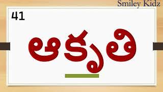 Rutvam and Rutvadeergham Words || ఋత్వం, ఋత్వదీర్ఘం  పదాలు || Rutvam Padalu, Rutvadeergham Padalu ||