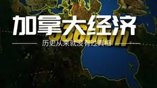 加拿大人口那么点，为何会成为一个发达国家？ 热点 加拿大 五大湖 美国 圣劳伦斯河