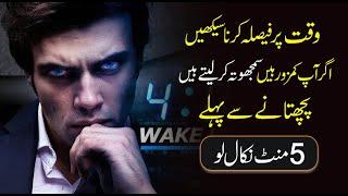 How to Take Right Decisions urdu hindi | Best Powerful Inspirational Speech