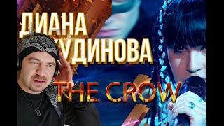 DIANA ANKUDINOVA  THE  CROW (REACTION)  ДИАНА АНКУДИНОВА - ВОРОНА