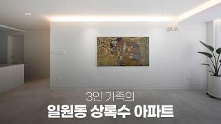 모던 인테리어의 정수