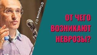 От чего возникают неврозы? Торсунов лекции