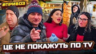 ️ ПРИВОЗ ОДЕСА  ЯКУ РИБУ КУПУЮТЬ ОДЕСИТИ  ЦІНИ 2025  ФІРМОВИЙ ОГЛЯД ВІД САН САНИЧА 