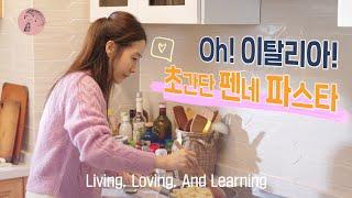 OO로 집에서 이탈리아를 느낄 수 있다? (feat. 바질 페스토)