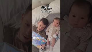 2년 전 vs 2년 후 비교 (아빠와 딸)