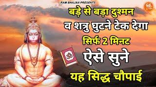 कवन सो काज कठिन जग माही - Kavan sa kaj kathin jag mahi - | Hanuman Mantra | Hanuman Chaupai |