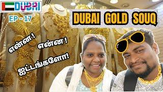 Dubai Gold Souq Tamil Vlog | Ep - 17 | Trip to Dubai | Deira Dubai Shopping  #dubaitamilvlogs