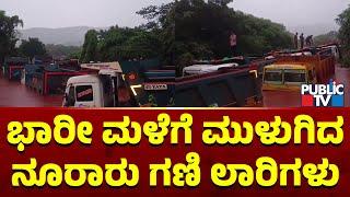 Heavy Rain In Ballari; Hundreds Of Mining Trucks Partially Submerged | Public TV