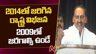 EX CM Kiran Kumar Reddy Key Comments on Telugu States Divide | Ntv