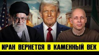 АСЛАНЯН: КТО ПРОДАЕТ СЕКРЕТЫ ИЗРАИЛЮ? | ИРАНЦЫ СВЕРГНУТ ВЛАСТЬ? | АМЕРИКА ВСТУПИЛА В ВОЙНУ С ИРАНОМ