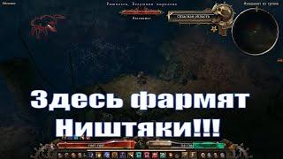 Гайд по Прокачке в Grim dawn - Часть Третья - Где фармить Легендарки! +бонус в конце!!!