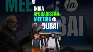 India-Afghanistan Diplomatic Relations | Dubai Meet #india #Afghanistan #pakistan