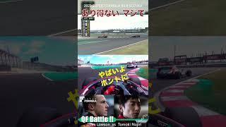 予選でチーム内バトル勃発野尻 智紀ポールラップオンボード   | 2023 SUPER FORMULA Rd.8 SUZUKA