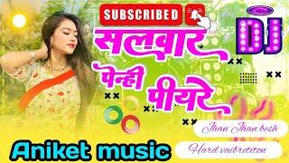 सलवार पेनही  पीयरे|| √√ #video #dj Aniket #music #gorakhpur#Jhan jhan Bass Hard Vaibretiton mix