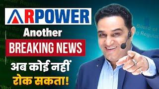 अब नहीं रुकेगा Reliance Power का Share दौड़ने से ! R Power Share Latest News Today #Rpower