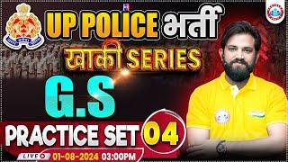 UPP GS Practice Set 04 | UP Police RE Exam | GK GS By Naveen Sir | UPP खाकी सीरीज by RWA