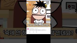 저는 성별이 ‘숙제 안 해도 되는 사람’인데요?