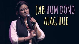 "Jab Hum Dono Alag Hue" - Priya Malik ft Abhin | UnErase Poetry