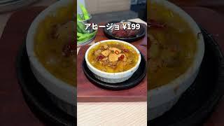 【激安】ハンバーグが398円！？ラーメンも398円！？【秋葉原】