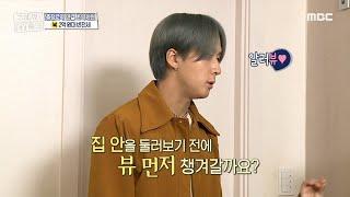 [구해줘! 홈즈] 초초초 역세권 등장! 충정로역 안에서 우리집까지 바로 올라간다?, MBC 211114 방송