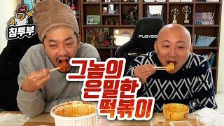 쌀떡 vs 밀떡, 떡볶이의 근본은?