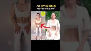 CG瑙力法实践指导|如何判断肌肉运动和能量提升？