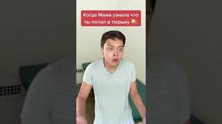 Сын и Мама Попали в Тюрьму ! Подпишись 