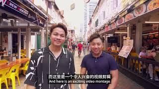 Explore Singapore's Conservation Shophouses with Jeremy & Daniel | ERG - Exclusive Real Estate Group