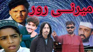 merane ror # New Poshto islahi video|| swat sk vines ||