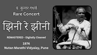 Jhini Re Jhini - Pt. Kumar Gandharva Rare Audio - 1974 - N.M.V. Pune