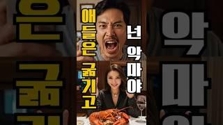 악마같은 어린이집 | 식판은 쇼였고, 엄마들 단톡방은 터졌다