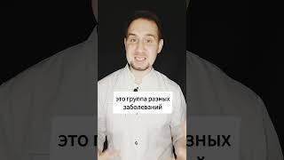 Сахарный диабет- это хроническая гипергликемия, повышен сахар крови #диабет