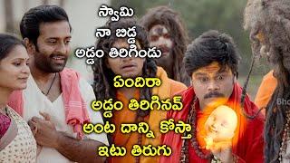 Saptagiri As Baba Ultimate Comedy | Latest Telugu Comedy Scenes | Bhavani Comedy Bazaar