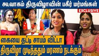 Shaving கத்தியால உறுப்பை அறுத்து எடுப்பாங்க : Thanuja Singam Interview About Koovagam Festival