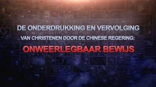 De onderdrukking en vervolging van christenen door de Chinese regering: onweerlegbaar bewijs