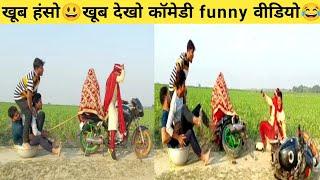 खूब देखो comedy video funny  #viralvideo #trendingvideo #jokes video funny#fun #imaging #video