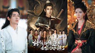 【完整版】乔馨&杜江山《转修无情道后全宗门又后悔了》前世冒死救同门却遭恩将仇报，被师尊误会，仙骨被夺、修为被废，重活一世，他转修无情道，决定报复羽化门！#短剧 #完結 #蔓蔓書屋 #大结局