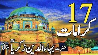 Story of Hazrat Bahauddin Zakariya Multani | Hazrat Bahauddin Zakariya Multani ki Karamat | Multan