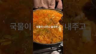 [서울 맛집] 종로3가역 낙곱새 맛도리 ‘대성식당’ #shorts