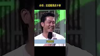 小哥：這道題我真不會 #費玉清