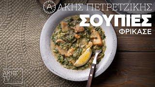 Σουπιές Φρικασέ Επ. 37 | Kitchen Lab TV | Άκης Πετρετζίκης