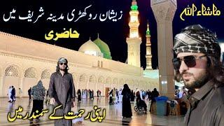 Zeeshan Rokhri In Madina Sharif .Ramzan Naat 2025 . Zeeshan Rokhri performed Umrah  #zeeshanrokhri